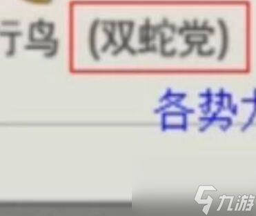 最终幻想14坐骑获得方法详细介绍