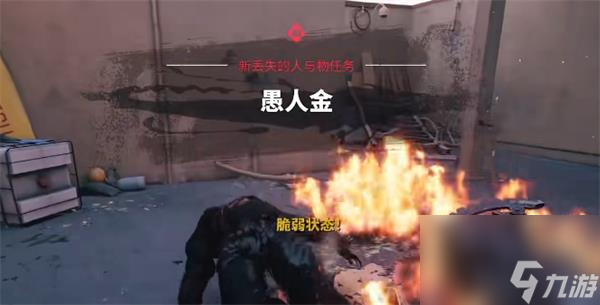 死亡岛2血怒匕首获取位置-血怒匕首在哪里