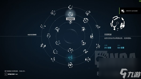 《星空》神殿能力效果一览