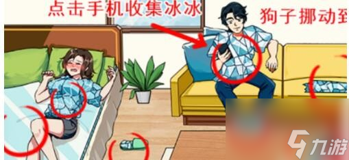 《就我眼神好》消暑冰冰过法攻略