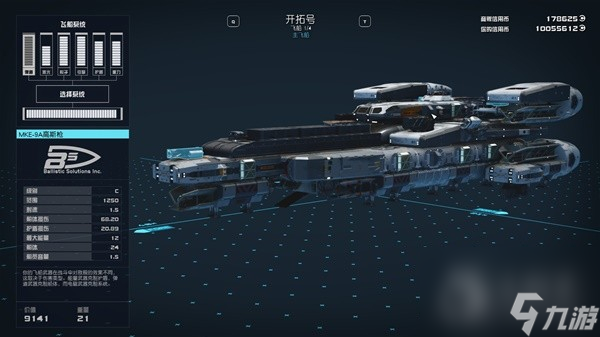 星空新手造船攻略一览-星空新手造船介绍