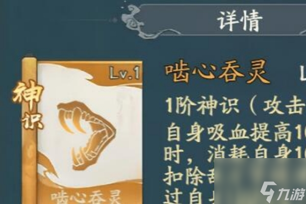 寻道大千吸血流详细搭配