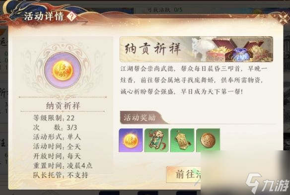 天龙八部2飞龙战天有哪些必做的日常 每日必做活动一览