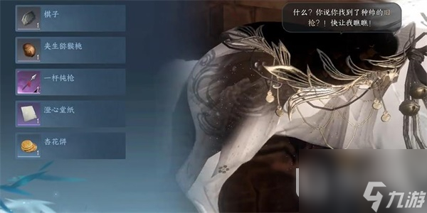 《逆水寒手游》曹好卿任务完成攻略