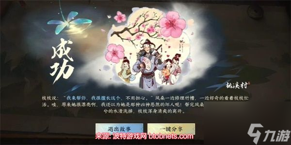 逆水寒手游能工巧匠怎么回答-能工巧匠游历正确答案