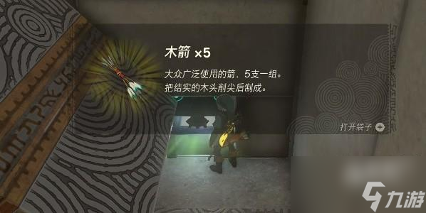 塞尔达传说王国之泪索纳帕诺神庙怎么通关