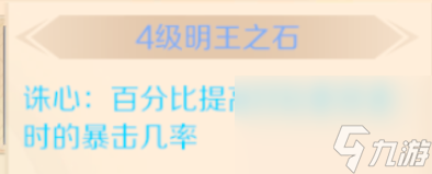 完美世界手游战力和属性怎么选择 战力及属性对比分析[多图]