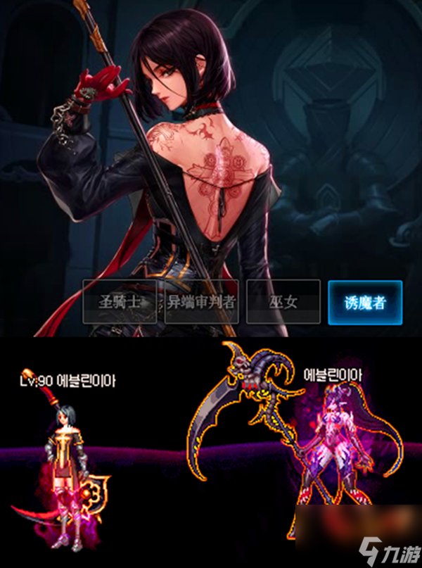 dnf诱魔者怎么变身（地下城三大异型变身职业介绍）