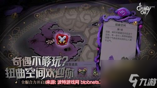 貪婪洞窟2扭曲空間圖一boss攻略(扭曲空間怎么開啟)