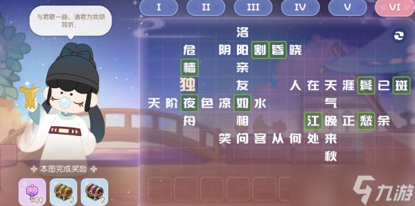 奥比岛游梦觅诗答案攻略