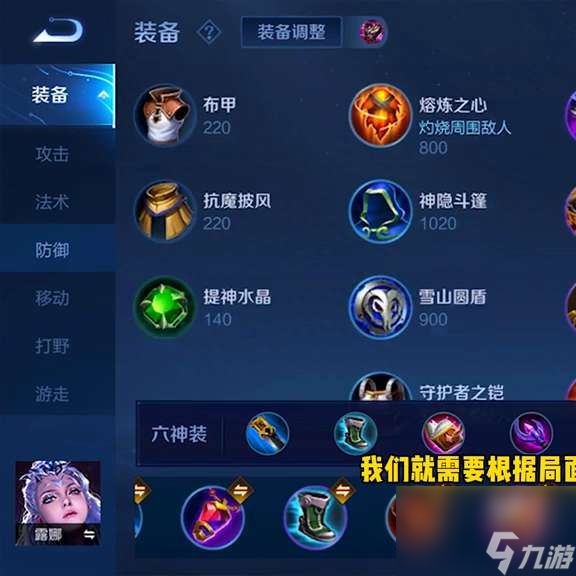 王者荣耀露娜怎么玩及连招技巧（操作方法和铭文出装教学）