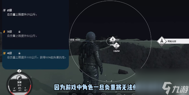 星空starfield技能怎么加-星空starfield技能搭配推薦