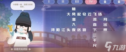 奥比岛游梦觅诗答案大全 游梦灯会活动答案