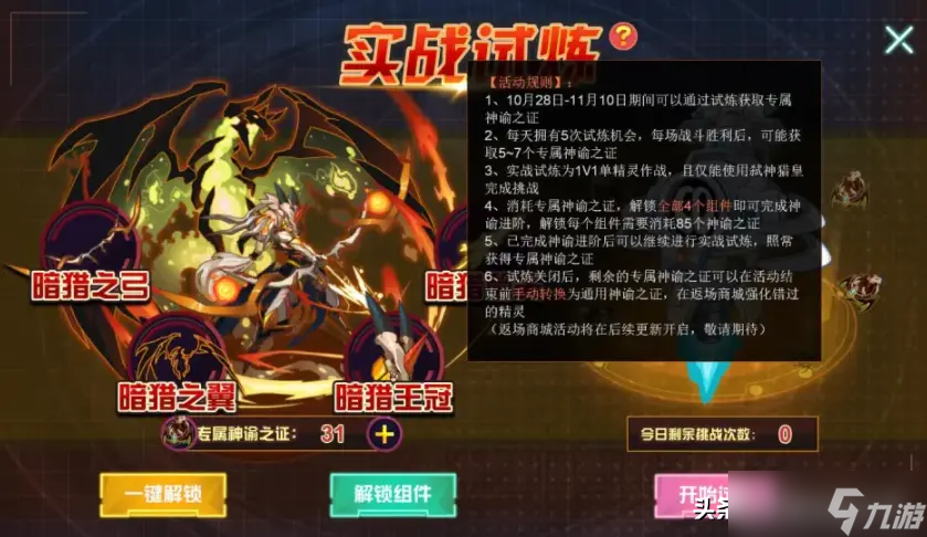 赛尔号：猎皇神谕强化分析！明强暗削！笑傲和黄鱼的优势是穿甲？