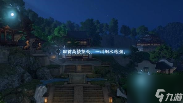 逆水寒手游杭州词话万荣书院任务完成方法