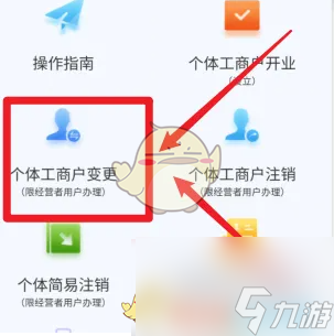 冀时办怎么变更法人-冀时办变更经营者方法