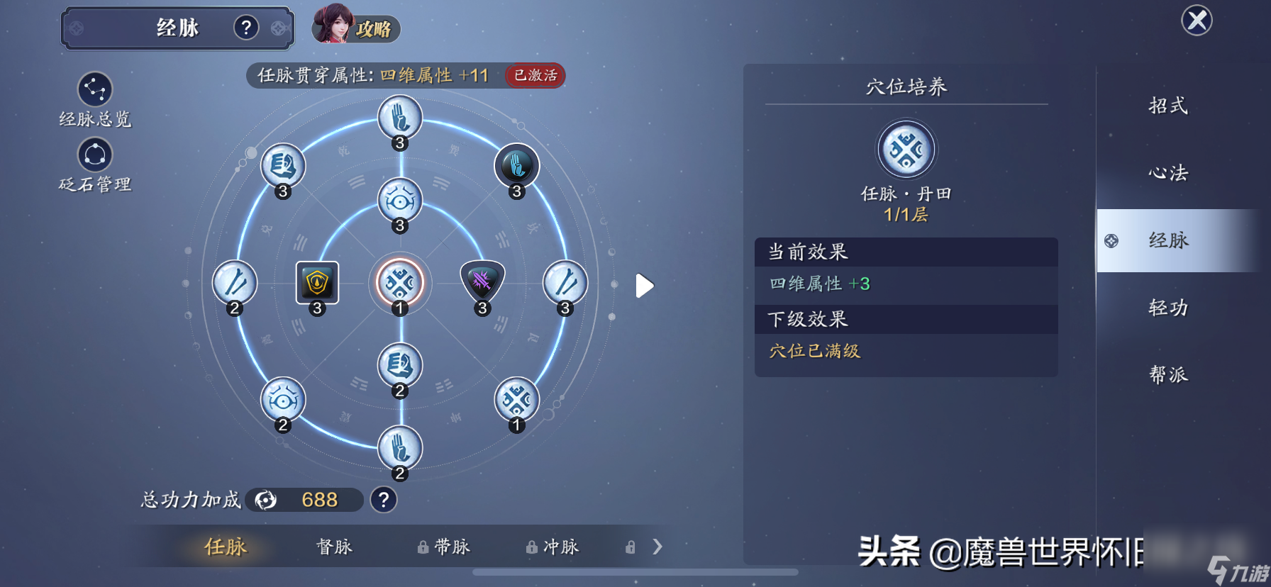 天涯明月刀手游战力提升攻略大全 教你快速提升功力详解功力提升的小技巧