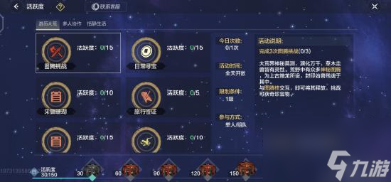 妄想山海攻略等级怎么升妄想山海攻略等级快速提升方法