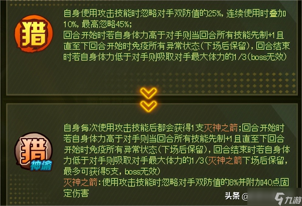 赛尔号：猎皇神谕强化分析！明强暗削！笑傲和黄鱼的优势是穿甲？