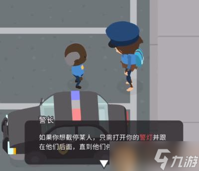 捣蛋大脚怪怎么当警察