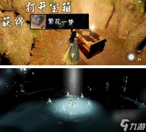 逆水寒手游大吉穷山海任务怎么完成