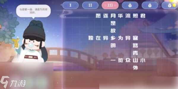 奥比岛游梦觅诗答案是什么