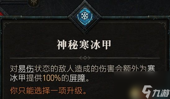 《暗黑破坏神4》图文上手指南 职业详解技能推荐流程指引