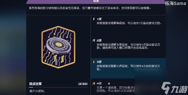 星空starfield技能怎么加-星空starfield技能搭配推薦