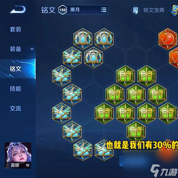 王者荣耀露娜怎么玩及连招技巧（操作方法和铭文出装教学）