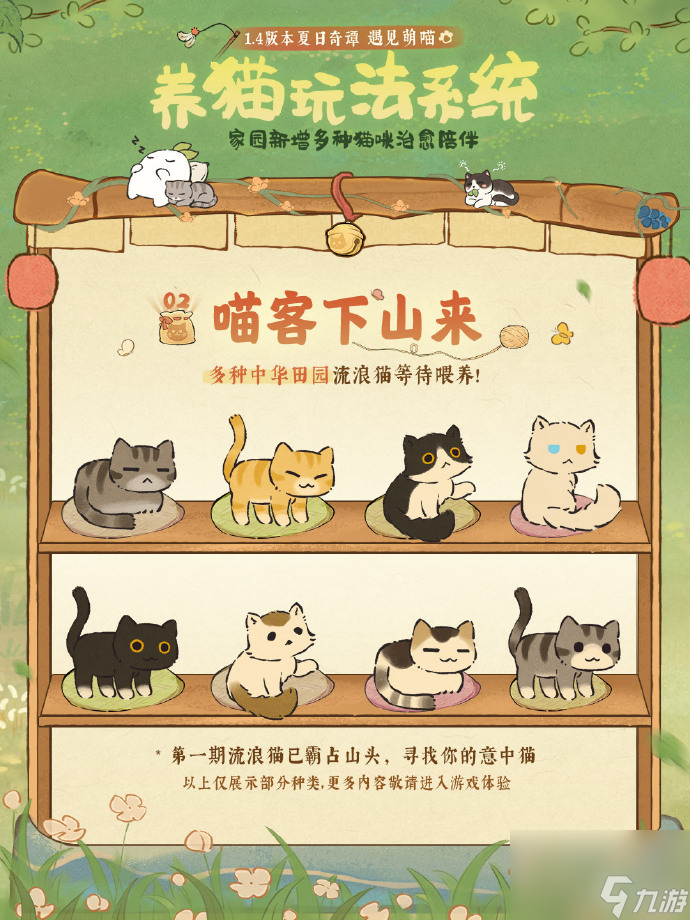 桃源深处有人家喵客小筑怎么升级心得秘籍