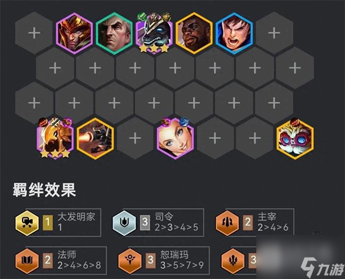 《金铲铲之战》s9赛季最强t0阵容推荐攻略