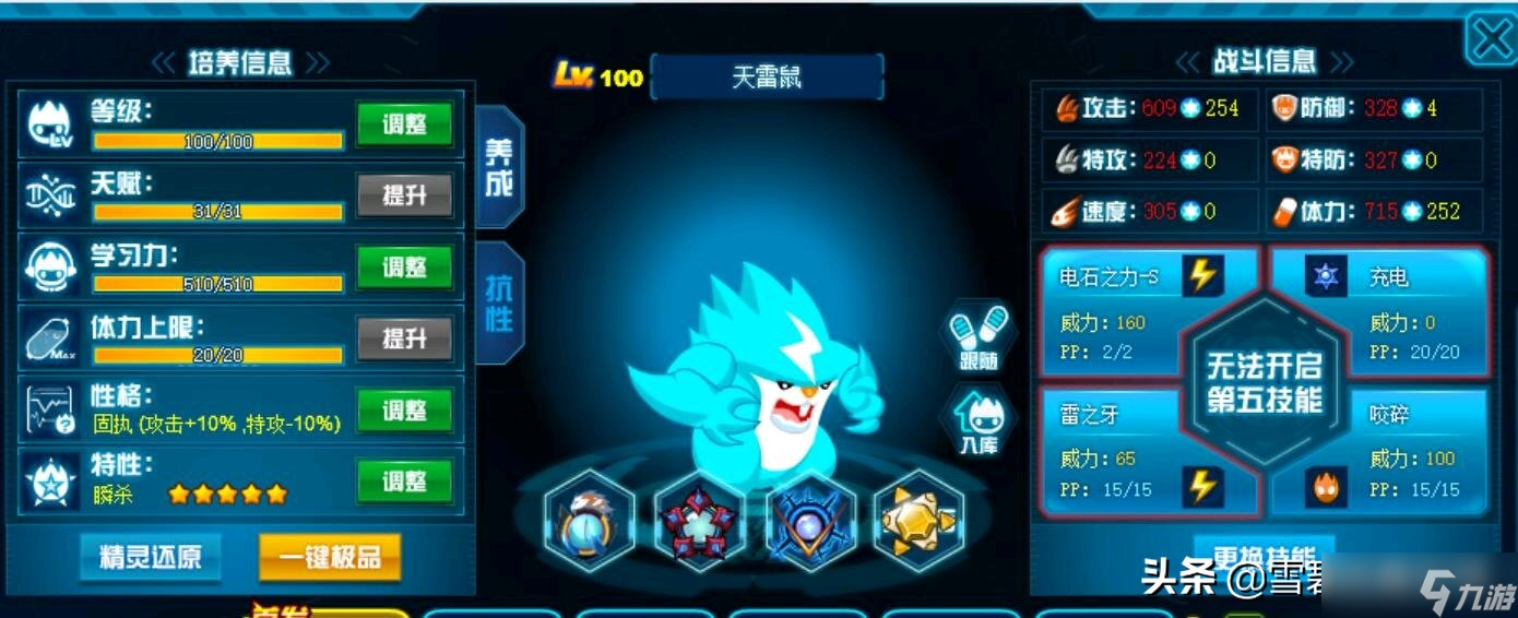赛尔号：赫星原生野怪，比比鼠十二年未进化，一朝出场带走神罗