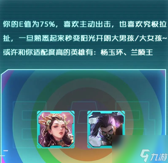 王者榮耀性格測試怎么進入