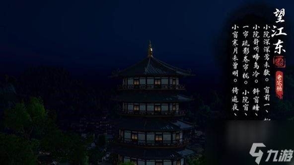 <a id='link_pop' class='keyword-tag' href='https://www.9game.cn/nishuihan1/'>逆水寒手游</a>杭州词话雷峰塔任务完成方法