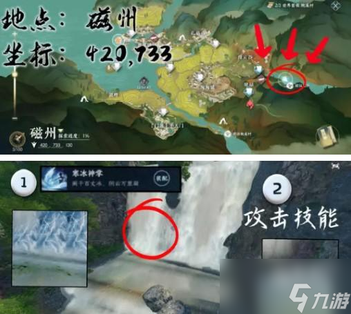 逆水寒手游大吉穷山海任务怎么完成