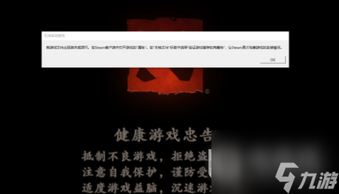 dota2error1114報(bào)錯(cuò)怎么辦指南