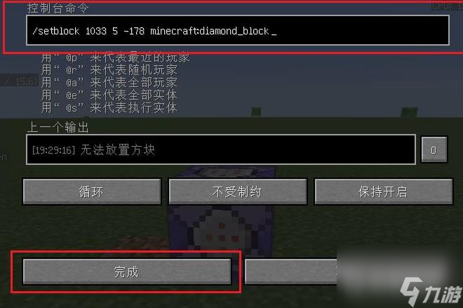 我的世界挖完又刷新的指令是什么？ （我的世界）