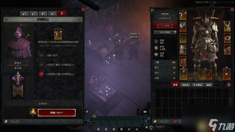 《暗黑破坏神4》图文上手指南 职业详解技能推荐流程指引