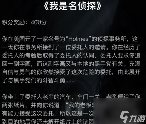 犯罪大师我是名侦探谜题怎么解答？crimaster1-4关答案解答大全