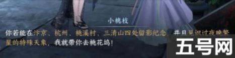 逆水寒手游怎么进入桃花坞（桃花坞进入方法介绍）