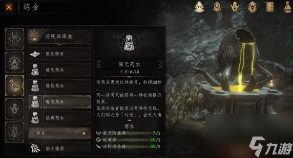 帕斯卡契约缺稀材料获得方法介绍