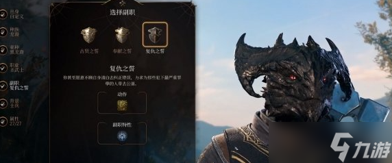 博德之门3哪个职业厉害