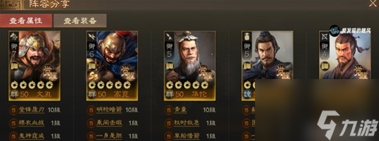 《三国志战棋版》各国阵营PK转型阵容攻略
