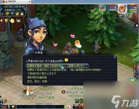 百晓星君多少级需要点化（梦幻西游单人8个任务）