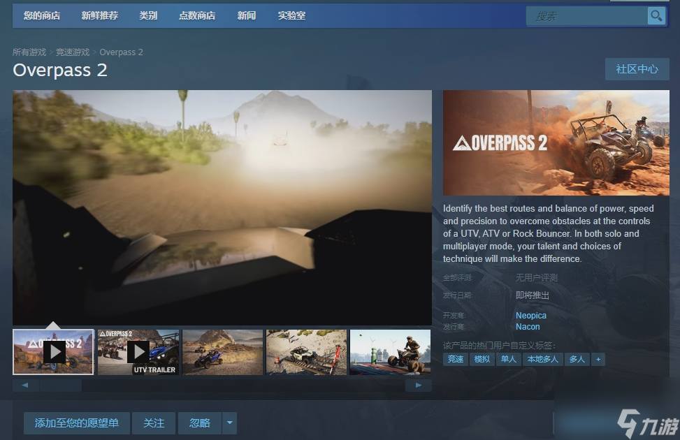 越野驾驶游戏《Overpass 2》现已上架Steam 带简中