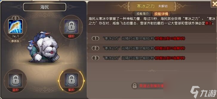 小冰冰传奇怀旧服海民技能介绍 海民技能图文介绍