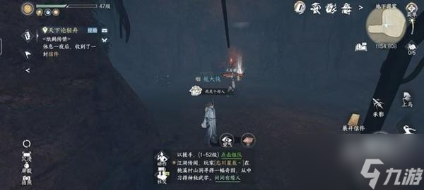 逆水寒手游磁州全洞穴位置在哪里