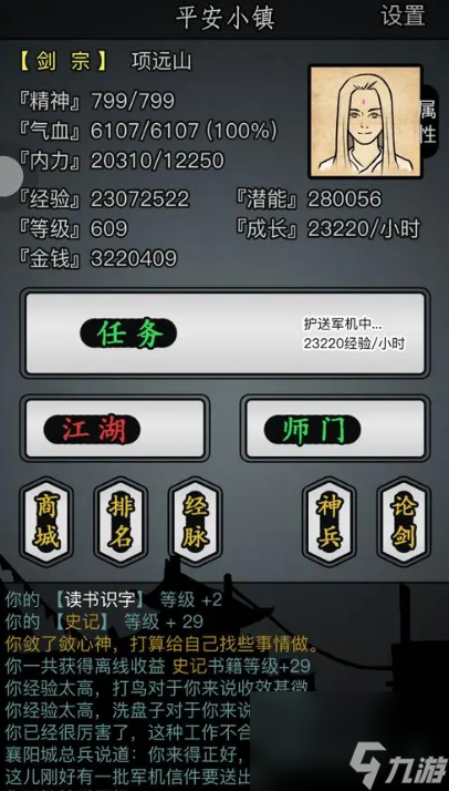 <a id='link_pop' class='keyword-tag' href='https://www.9game.cn/fzjhv103/'>放置江湖</a>有哪些剑法门派