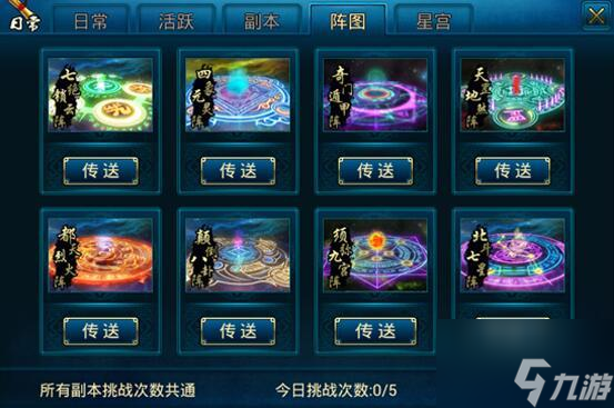 蜀山传奇锁妖塔刷怎么玩 蜀山传奇锁妖塔刷奖励方法