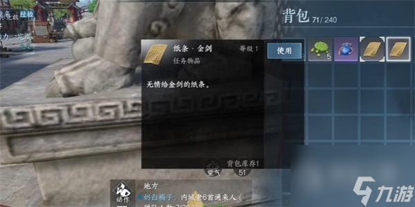 逆水寒手游燕云泽获得方法